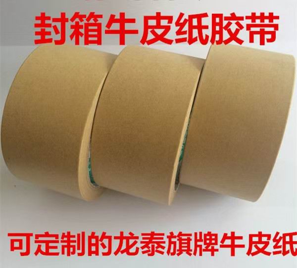 牛皮纸