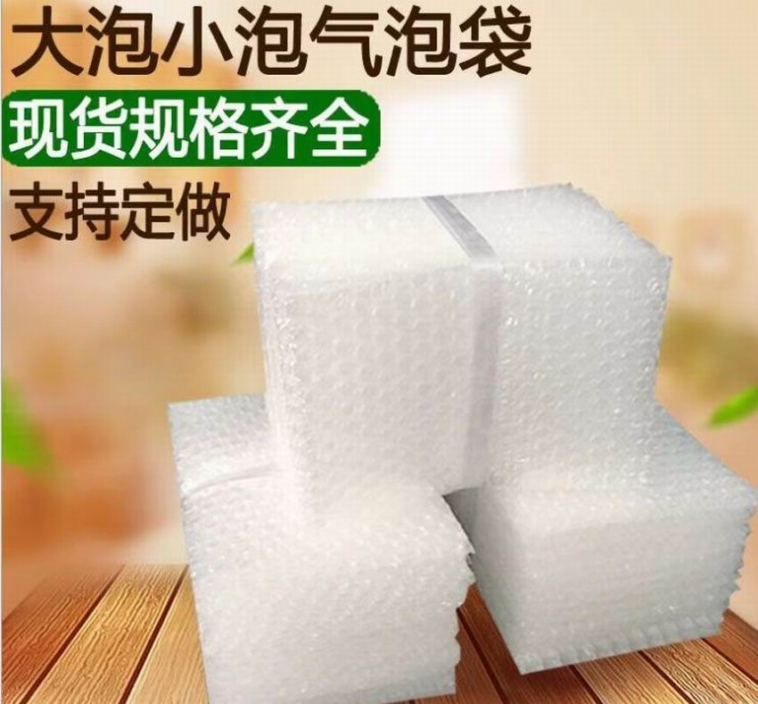 气泡袋
