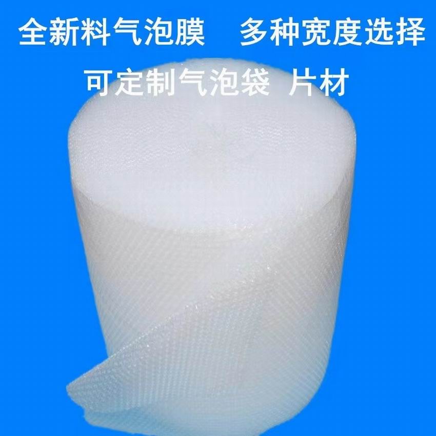 气泡膜