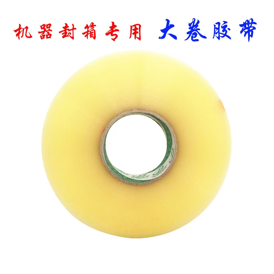 机用胶带